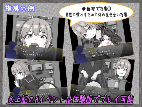 常識改変性指導〜付き合いたて学生カップル編〜(いちえ工房) - FANZA同人