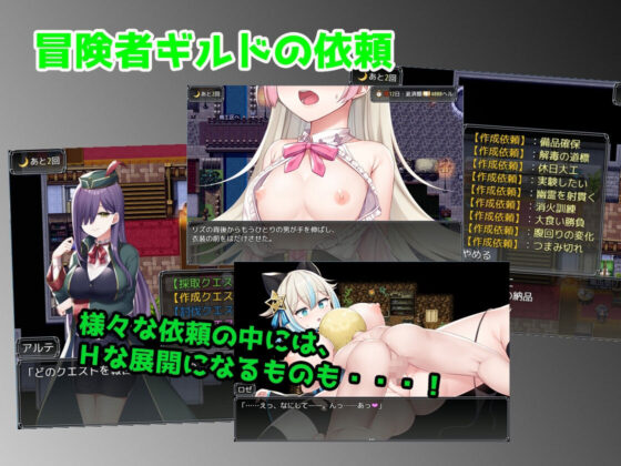 リズとロゼの工房 〜 借金姉妹の工房日誌 〜(AQ organization) - FANZA同人