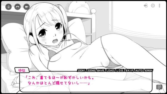 ゆなちゃんドキドキエロチャット〜大こ〜ふん！初めてのお〇んこトーク〜(はりねずみ工房) - FANZA同人