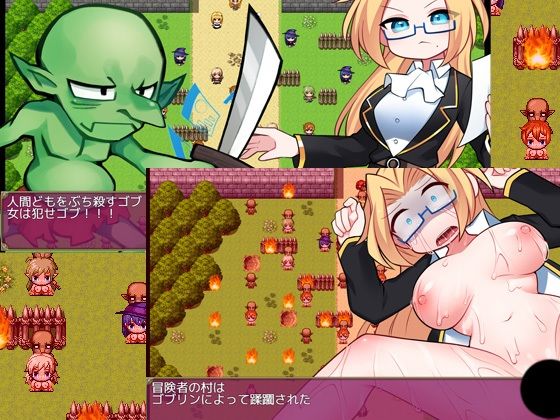 ゴブリンの逆襲 出会った瞬間即ぶち込み(ケチャップ味のマヨネーズ) - FANZA同人
