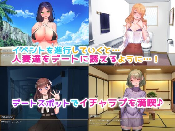 彼女持ちの俺が人妻を寝取るまで〜あっちでもこっちでも寝取り生活〜(みるくせーき) - FANZA同人