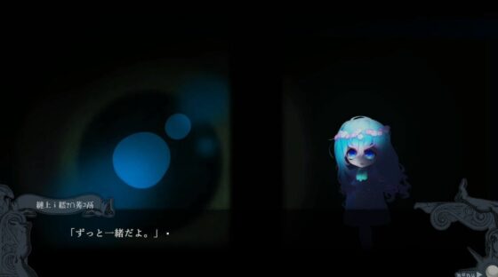 アマドメイヤとくらやみ人魚(異類累々) - FANZA同人