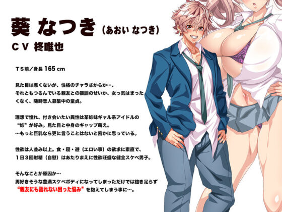 雌に為って堕るまで… -葵なつき 快楽チ○ポ堕ち-(セイバーフィッシュ) - FANZA同人