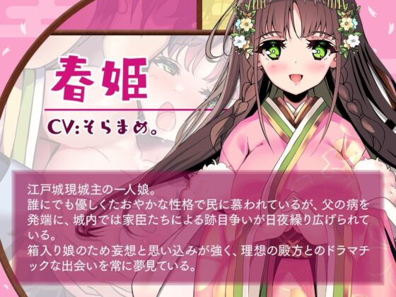 桜花爛漫〜江戸ハーレム〜(FANZA同人オリジナル) - FANZA同人