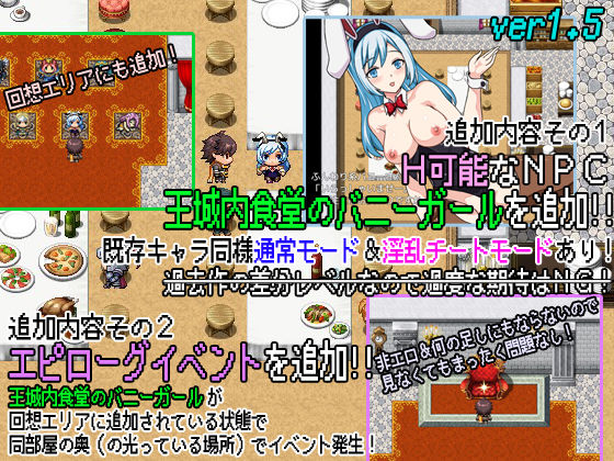 THE NPC姦 〜ニートだった俺と（以下略）〜(二次元御殿) - FANZA同人