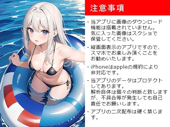 ER AIgatya（エロレアばかり引けるAI生成アプリ風ガチャ）(Cute spanking（キュート  スパンキング）) - FANZA同人