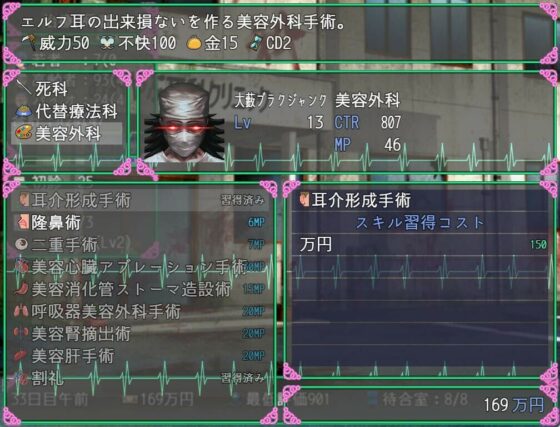 医療無法人おおやぶ死科クリニック(ふらいんぐパンジャンドラム) - FANZA同人