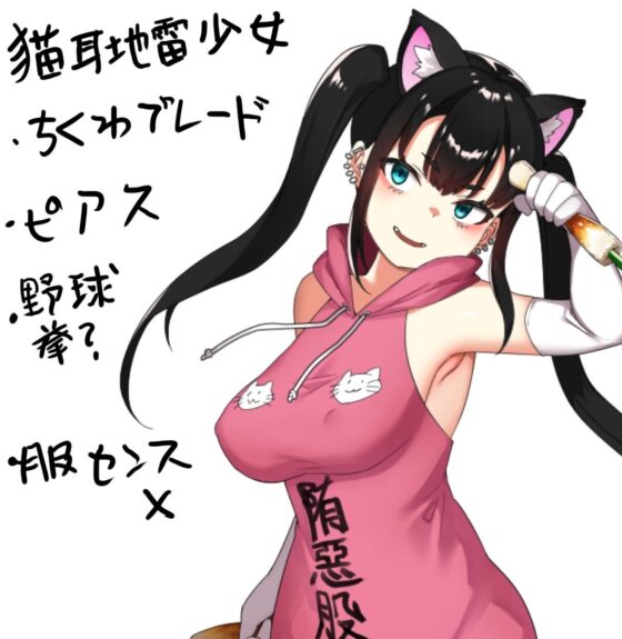 がっぽり！パパ活ダンジョン(ちょい屋) - FANZA同人