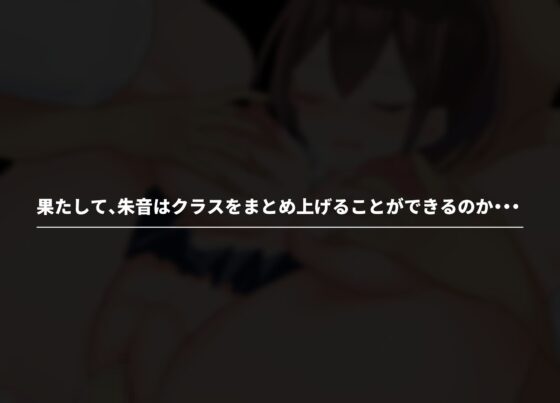 学級委員長は挫けないっ！(やとてな) - FANZA同人