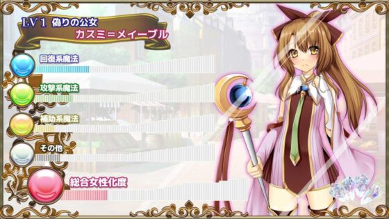 トランス・フィメール・ファンタジー レガシー(6colors) - FANZA同人