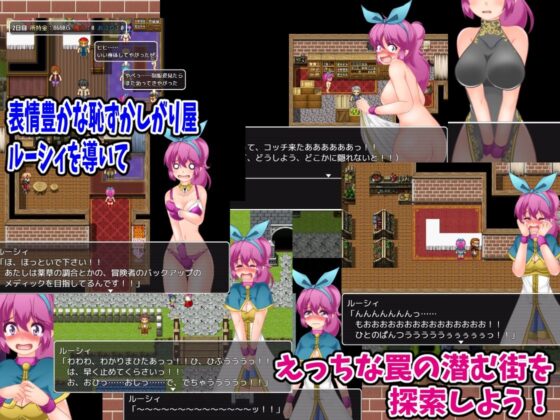 ルーシィと欲望の街(風来の団) - FANZA同人