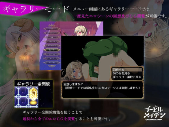 イービルメイデン〜気高き女戦士と悪魔の鎧〜(キリンジェット) - FANZA同人