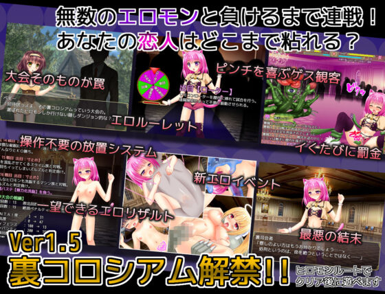 ヒロモンSLG -不思議な魔物と調教師-(RiceReng) - FANZA同人