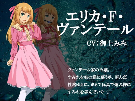 クライシス・イン・ザ・ウォーター Windows版(夢かき屋) - FANZA同人