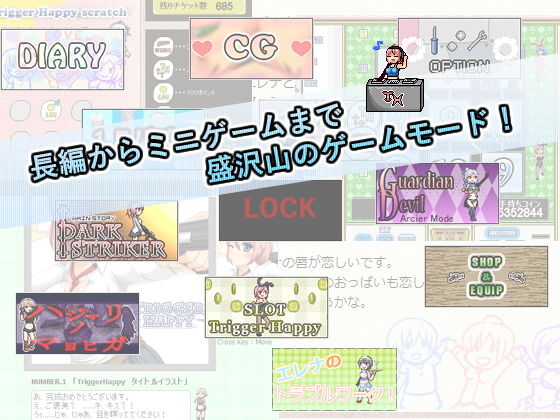 TriggerHappy2 -DarkStriker-(Royal) - FANZA同人