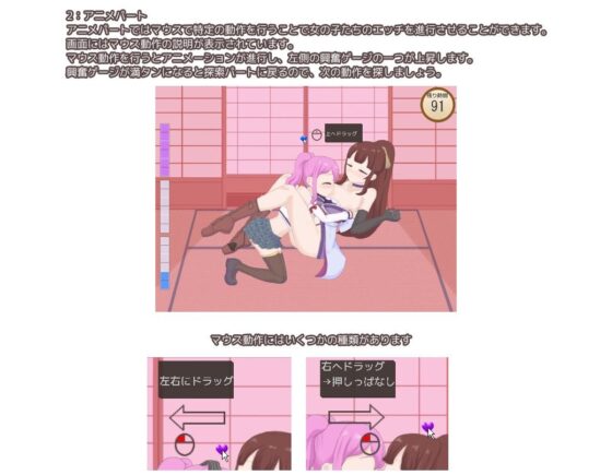 素晴らしい休養日(石垣) - FANZA同人