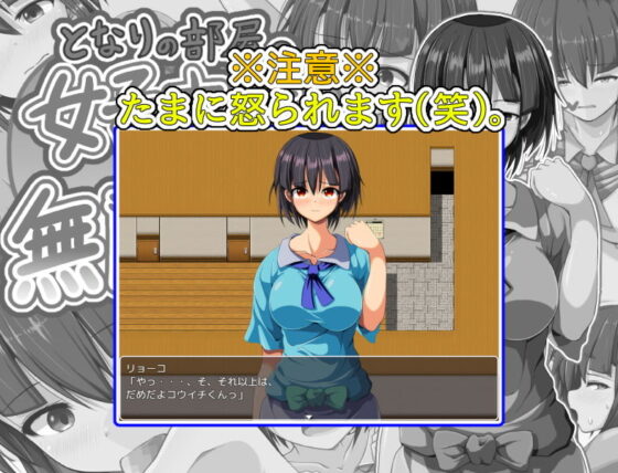 となりの部屋の女子大生は無防備！！(お気楽らくちん亭) - FANZA同人