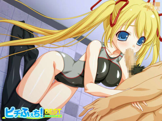 【競泳水着全28種】ピチふぇち！ BEST 競泳水着でHしよっ【ミニ原画付き】(劇團近未来) - FANZA同人