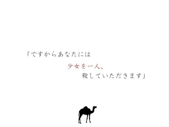 等間隔の黒い透明(羊おじさん倶楽部) - FANZA同人