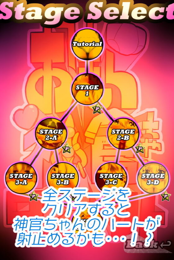 おもら神官ちゃんダイレクト(あっぷる屋上) - FANZA同人