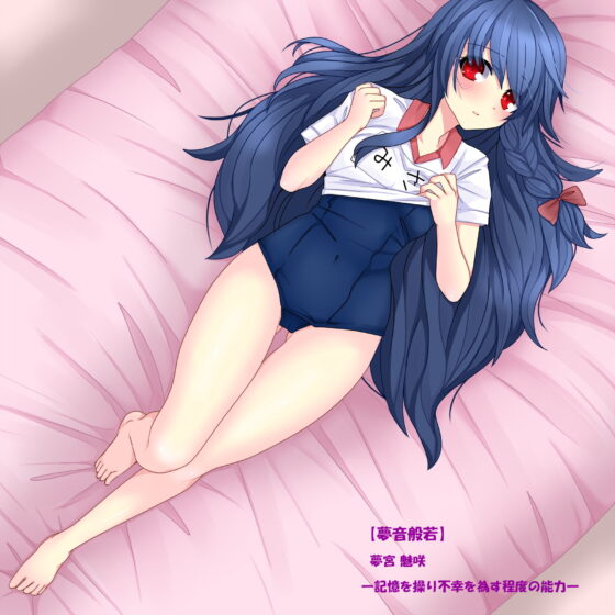 【無料】Planet Blue 美少女萌え戦記(スライダーの会) - FANZA同人