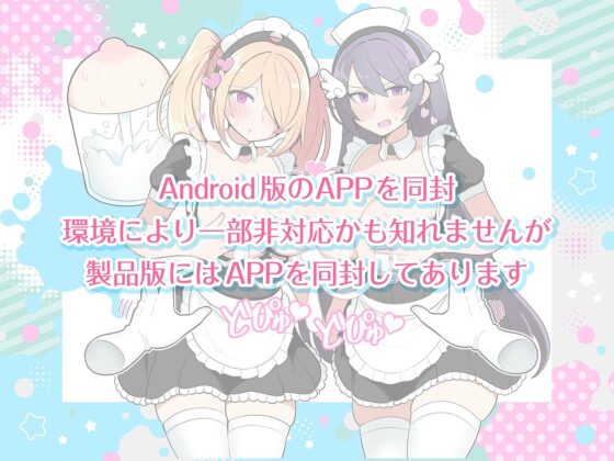 モブ娘牧場 どぴゅどぴゅクリッカー(おいなりソフト) - FANZA同人