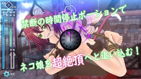 害獣ネコには飴と鞭を [グロスティック] | DLsite 同人 - R18