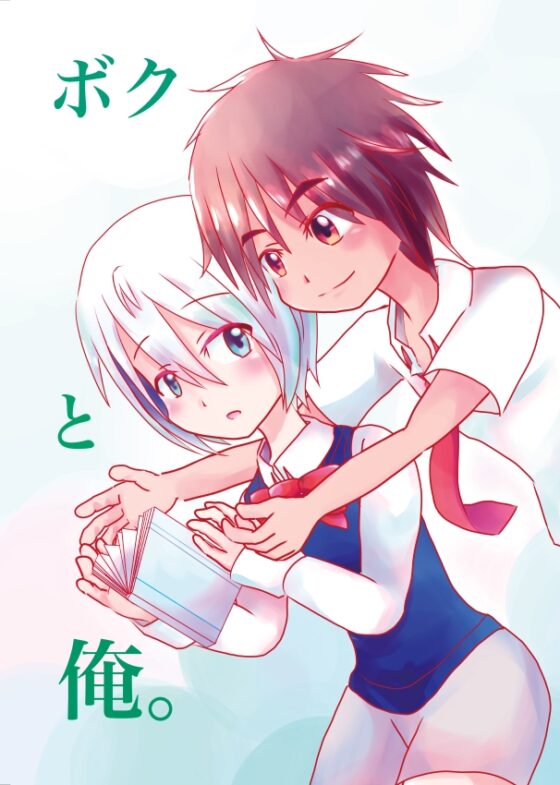 一人ぼっちの夜想曲セット [えるりんご] | DLsite がるまに