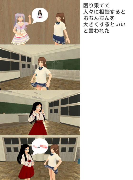 ある日突然おちんちんが生えた件について【スマホプレイ版】(MTBs) - FANZA同人