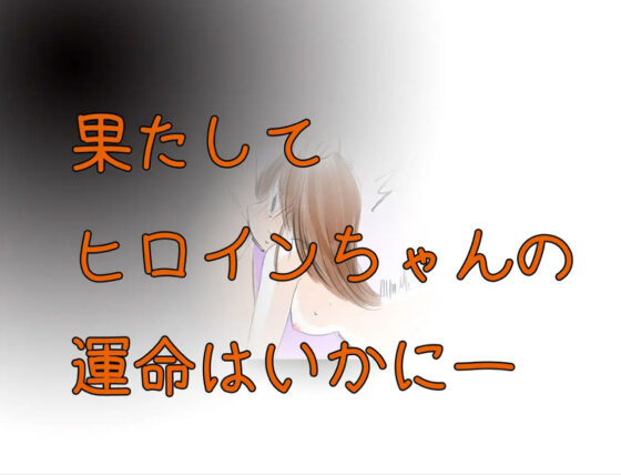 〜追憶〜(永遠（とわ）) - FANZA同人