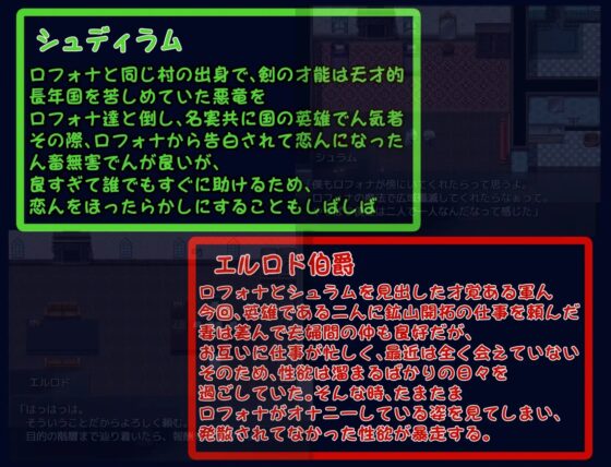 英雄の恋人ロフォナ～ちょっとの性欲が我慢出来なくてNTR～ [コシもち。] | DLsite 同人 - R18