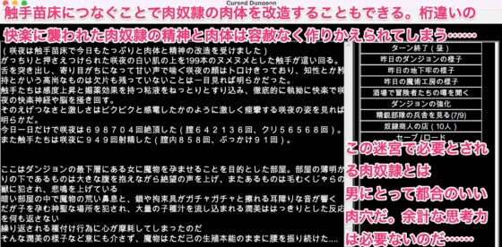 幻想異種姦陵辱迷宮 -肉辱の監獄- [幻灯摩天楼] | DLsite 同人 - R18