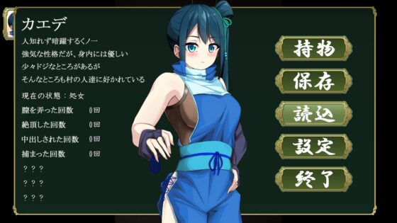 くノ一カエデ [ティシュトリ屋] | DLsite 同人 - R18