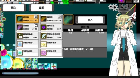 ヘルマーチ~悪魔ヘル式世界侵略~ [月猫工房] | DLsite 同人 - R18