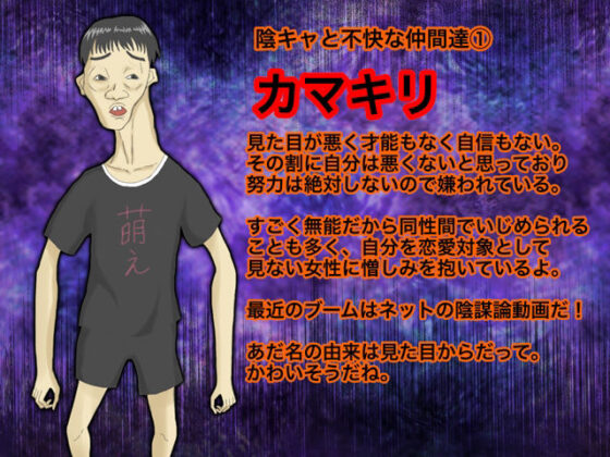 結成！陰キャラ同盟(影星審問騎士団) - FANZA同人