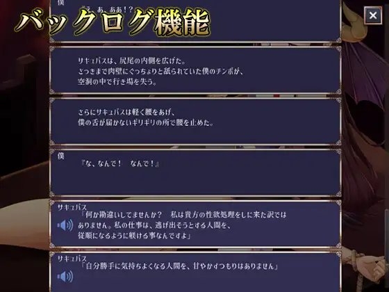 搾精牧場に囚われて -人間はサキュバスのごはんじゃない- [BarrackBallad] | DLsite 同人 - R18