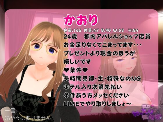 援交おじさんのねっちょり性指導(Angel Heart) - FANZA同人