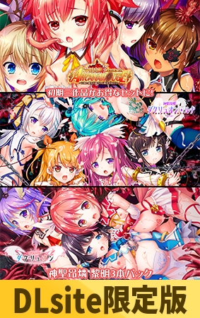 【DLsite限定版】神聖昂燐ダクリュオン・ルナ ～堕聖母誕生～ [CHAOS-R / CHAOS-L / CHAOS-R EXTREME /CHAOS-R Re:Master / CHAOS-R feat. Freak Strike / FREAK STRIKE / CHAOS-R LIS-UP / MAYHEM] | DLsite 美少女ゲーム - R18