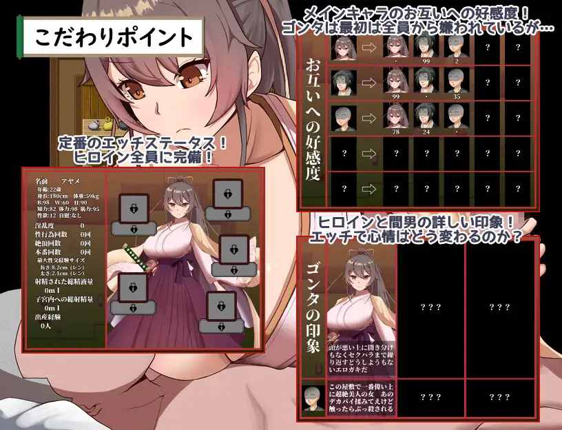 武家女当主アヤメの受難 ～刀と愛と助平小僧から離れられない体～ [ぶるーむふらっしゅ] | DLsite 同人 - R18