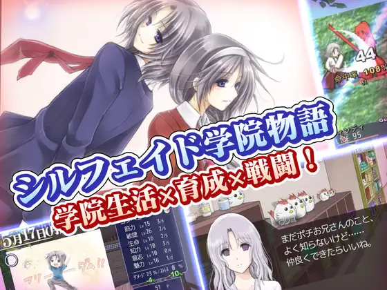 シルフェイド学院物語 [Silver Second] | DLsite 同人 - R18