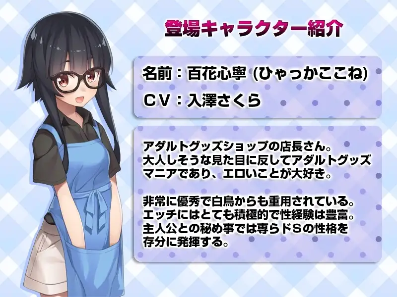 【スマホ版】シロウト家出娘と俺 + Sweet Days [レベル1] | DLsite