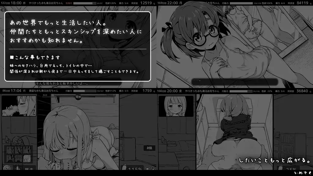 【スマホ版】【完全版】妹!せいかつ～ファンタジー～ [いぬすく] | DLsite