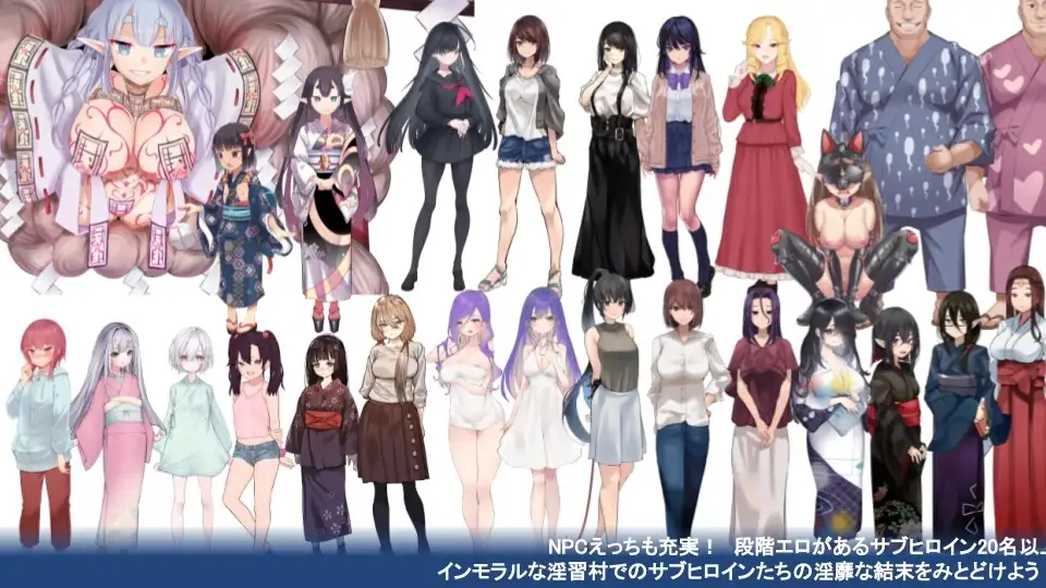 【スマホ版】淫習のカクリヨ村～メスバレ厳禁モラトリアム～ [I'm moralist] | DLsite