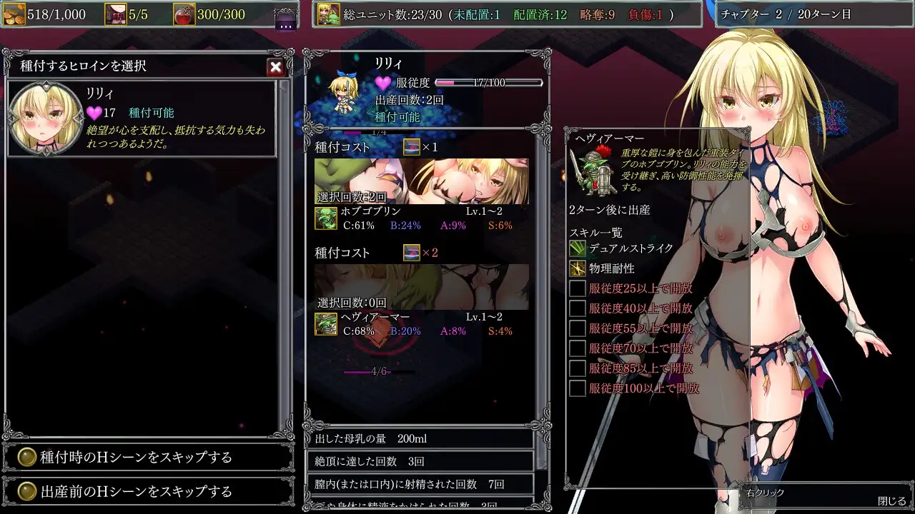 【スマホ版】ダンジョンズレギオン-魔王に捧ぐ乙女の肢体- Complete Edition [ルナソフト] | DLsite