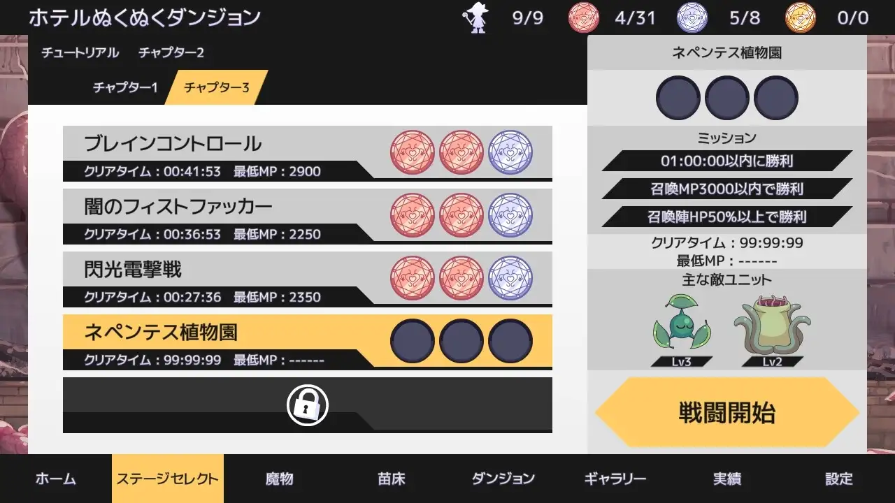 【スマホ版】苗床うぉーず! [ZNZN Games] | DLsite