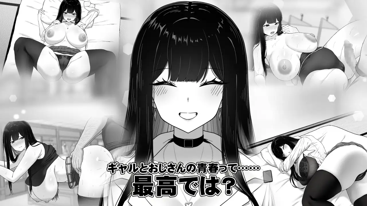 【スマホ版】用務員室で過ごすJKとの日常 [キラ☆タマ] | DLsite