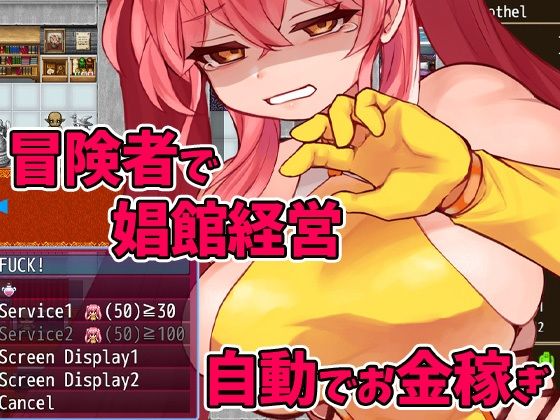 ゴブリンの冒険者ハンティング(ケチャップ味のマヨネーズ) - FANZA同人