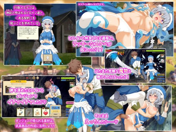 神彩の乙女 ～売れすぎた彩視る商人～ [ダイジョビ研究所] | DLsite 同人 - R18