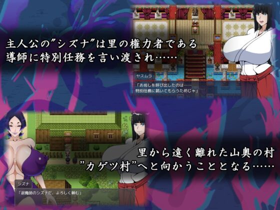 退魔師シズナ [えもじ] | DLsite 同人 - R18