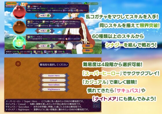 パラダイス・サキュバス ～破戒と創生と混沌の楽園～ [しがのま] | DLsite 同人 - R18